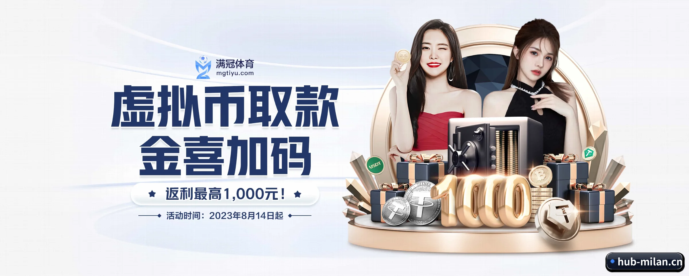 米兰体育 APP 界面